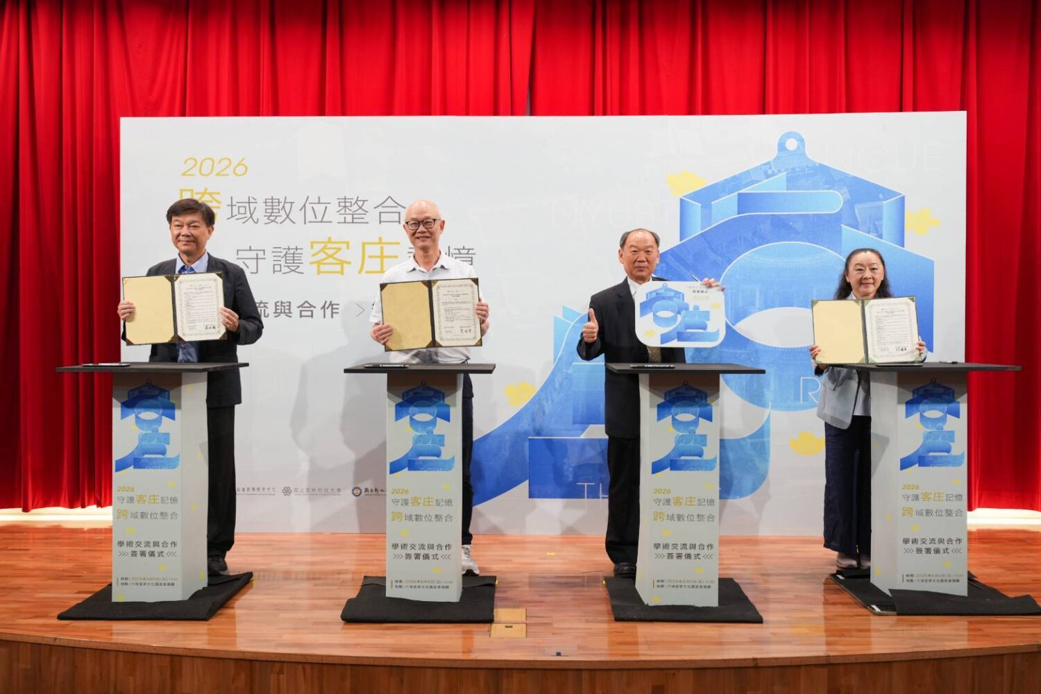 客發中心攜手中研院、彰師大、雲科大簽署學術合作協議 跨域數位整合、守護客庄記憶