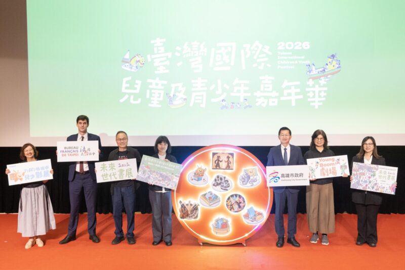 未來世代跨域多元藝文體驗 2026年臺灣國際兒童及青少年嘉年華9月高雄盛大舉行