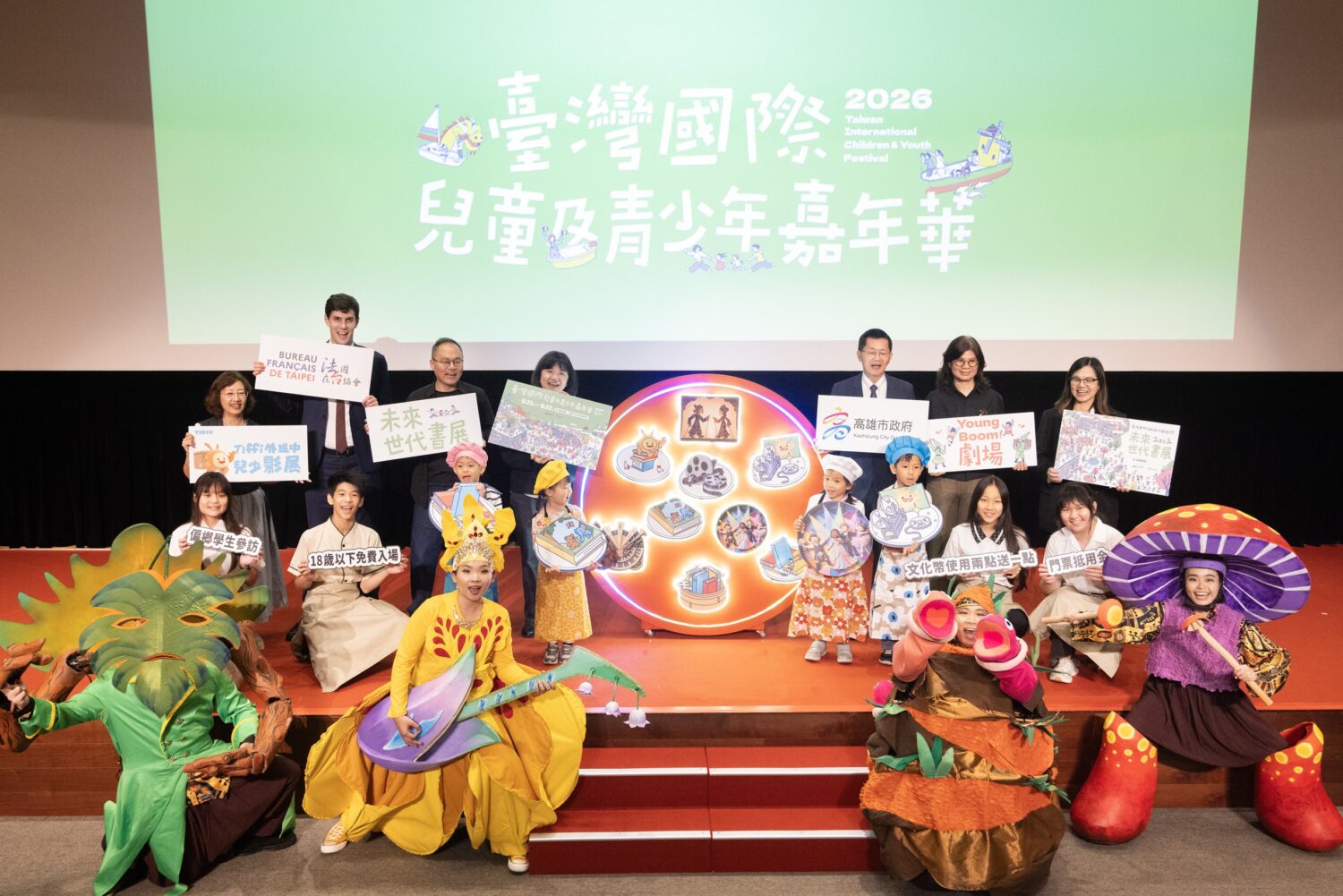 未來世代跨域多元藝文體驗 2026年臺灣國際兒童及青少年嘉年華9月高雄盛大舉行