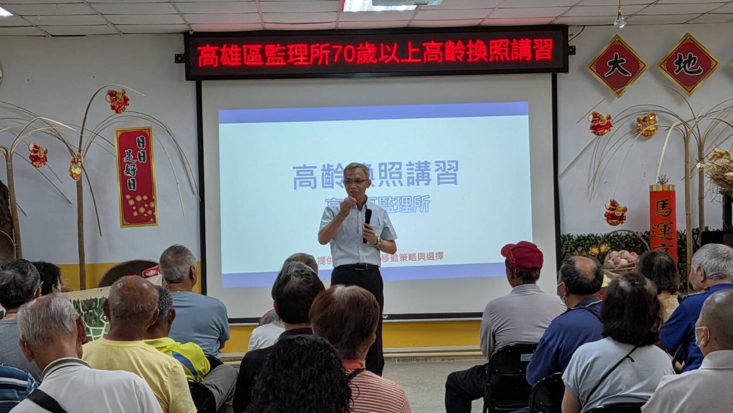 高齡換照新制首航　高雄區監理所前進阿蓮區辦理一站式換照服務