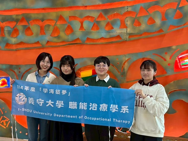 義守大學職治系學生海外實習拓展國際視野 義守大學職治系學生海外實習拓展國際視野