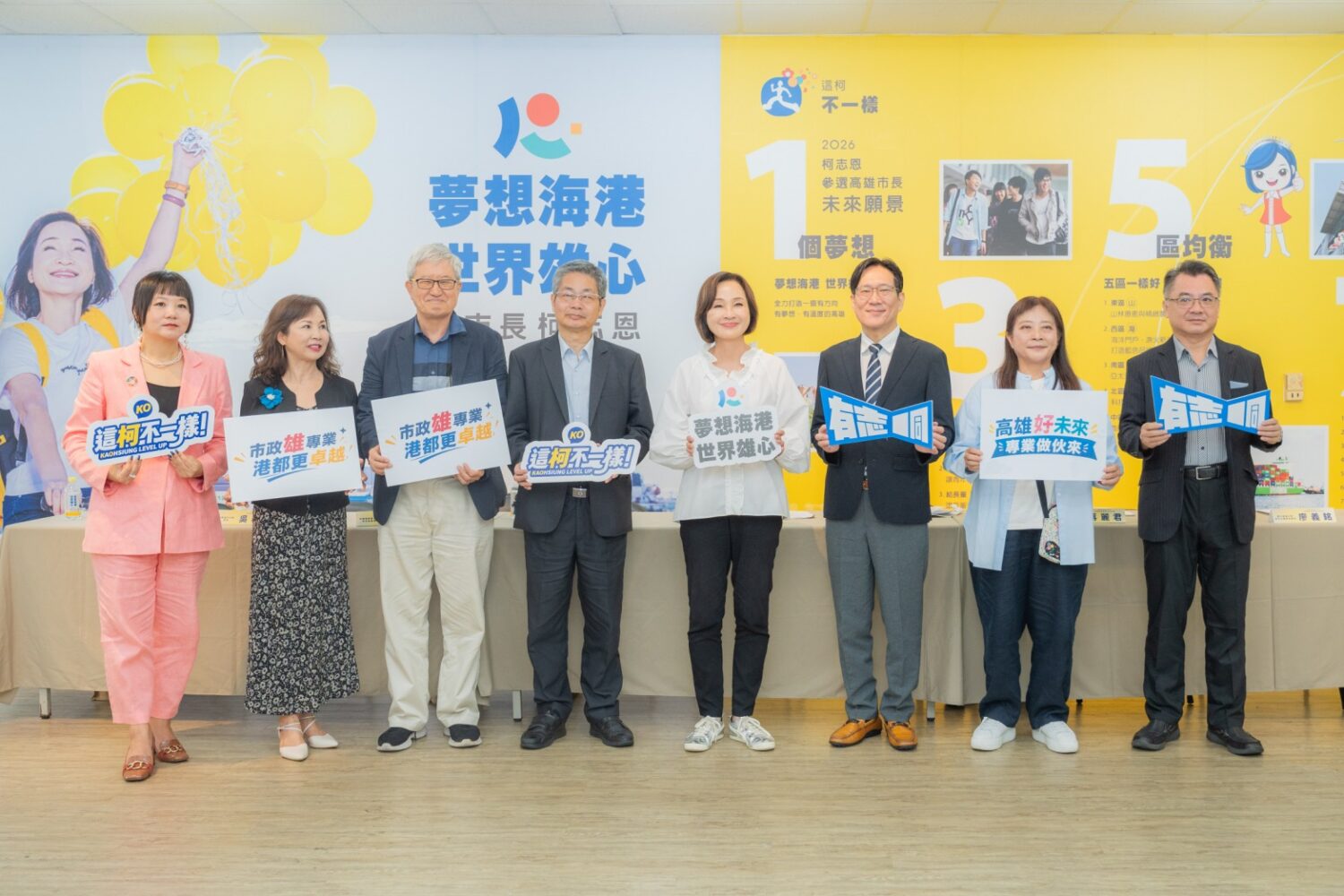 柯志恩公布市政顧問團成員 結合「高雄經驗」多元互補 助攻未來市政藍圖