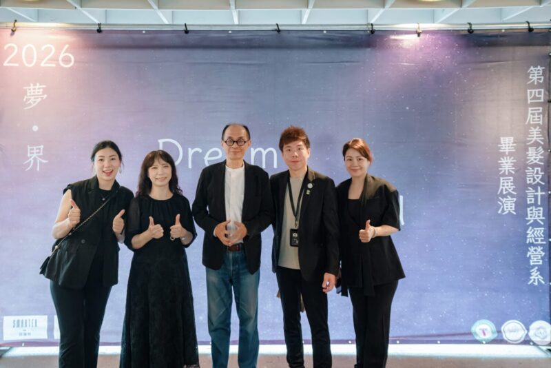 跨域創新與髮藝設計展現實作成果 樹科大美髮系《夢界》畢業展演登場
