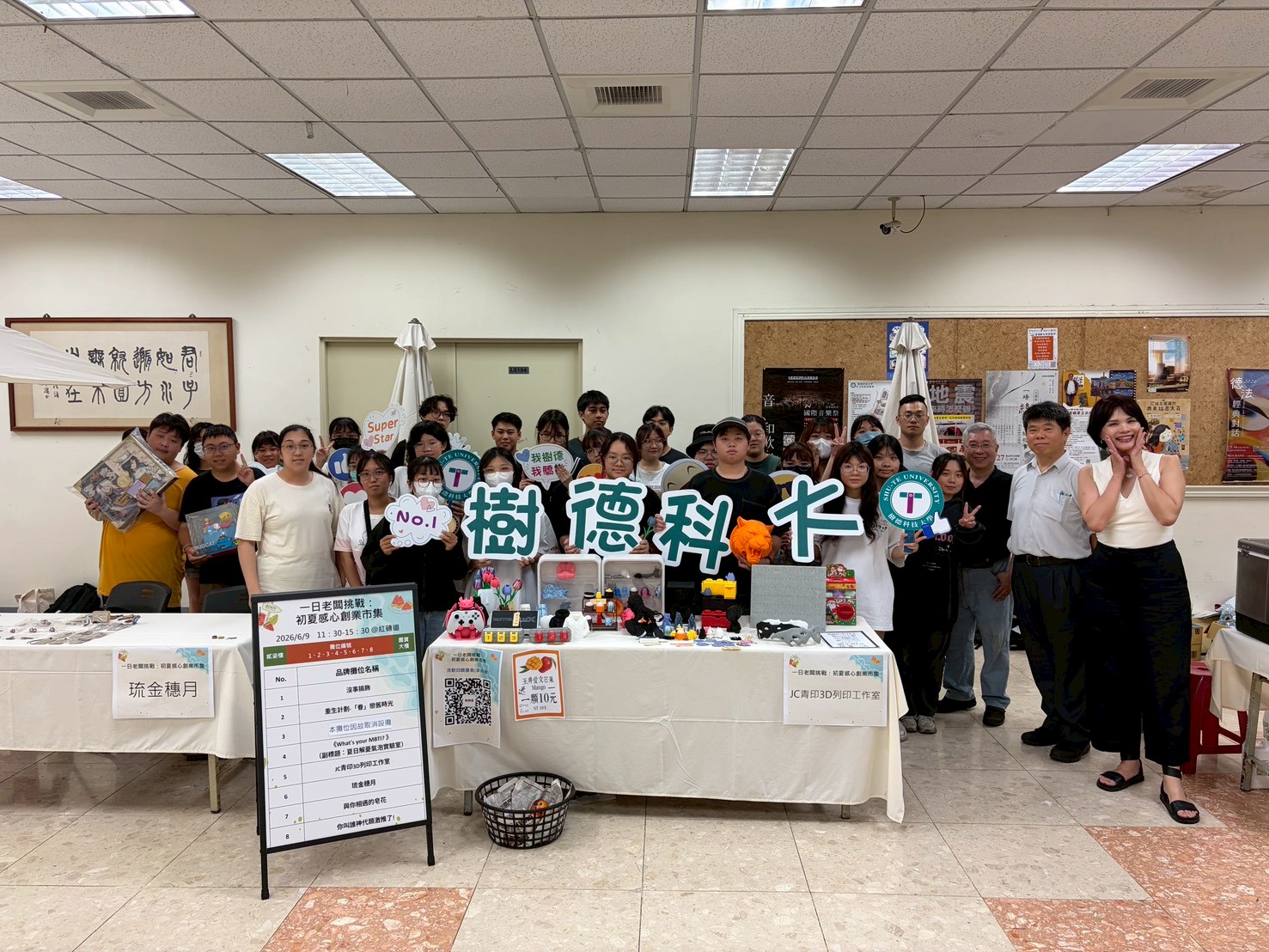 雨神攪局澆不熄創業魂！學生變身一日老闆 創意市集展現樹科大校園創業力