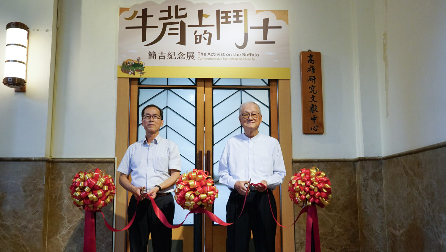 高史博Ｘ大眾教育基金會續推《牛背上的鬥士－簡吉紀念展》 邀請市民走進百年農民運動史