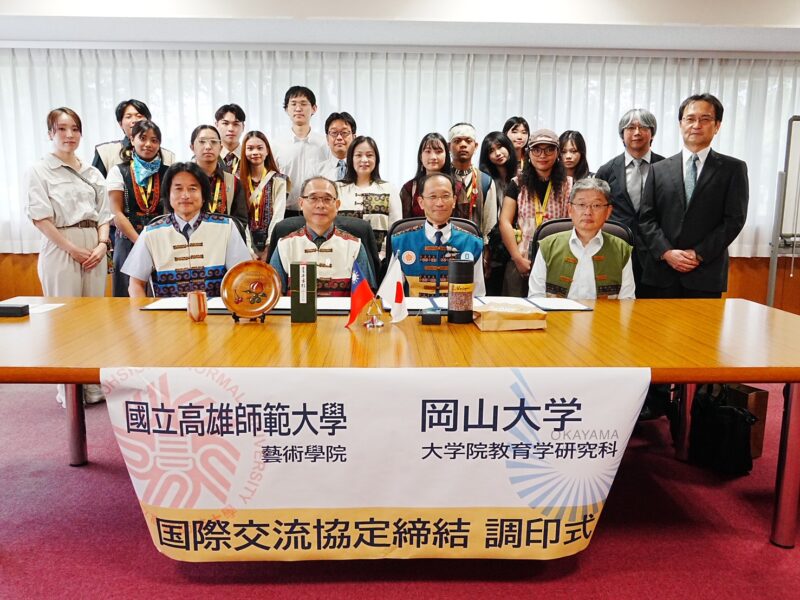 高師大藝術學院與日本岡山大學教育學院喜結姐妹校 深化台日學術藝文合作！