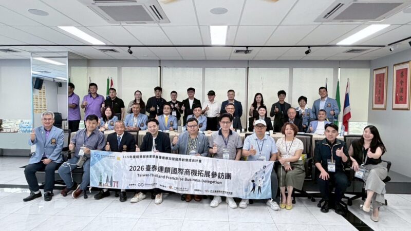 台灣連鎖加盟促進協會赴泰招商 邀請46國來台參與世界加盟年會