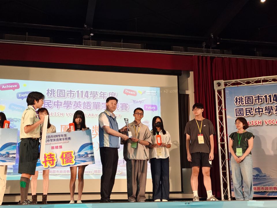 桃園市國中英語單字競賽登場 展現扎實學習成果與臨場表現 桃園市國中英語單字競賽登場 展現扎實學習成果與臨場表現