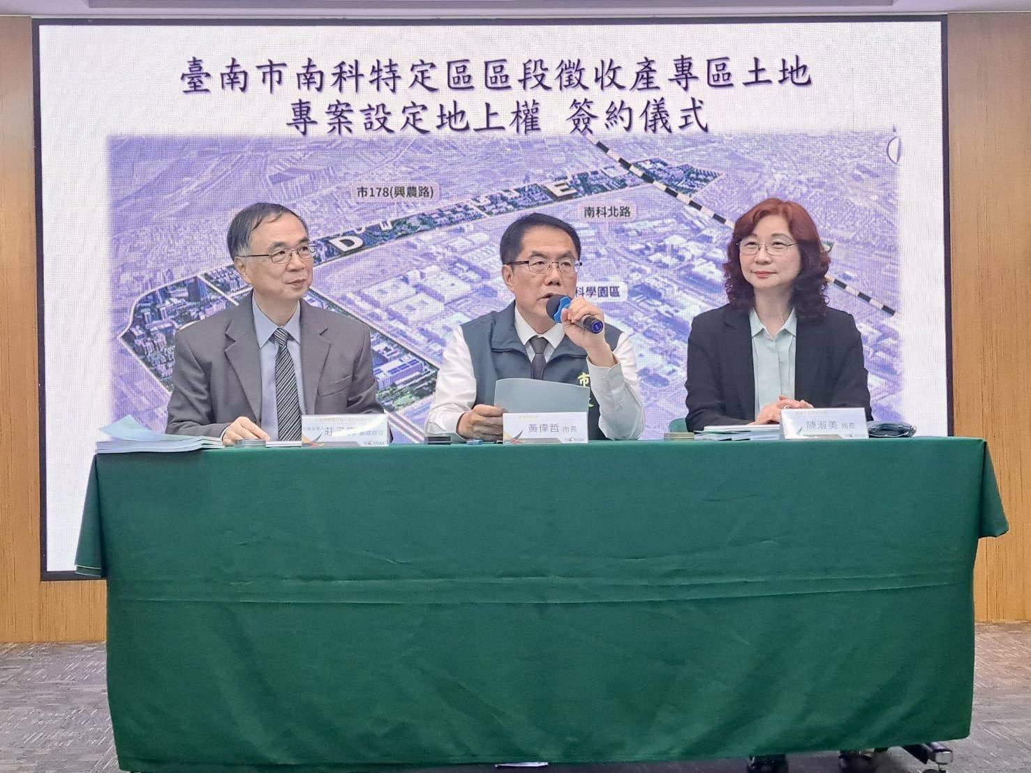 「臺南速度」助攻產業升級！台積電完成簽約　鞏固世界級晶圓聚落優勢