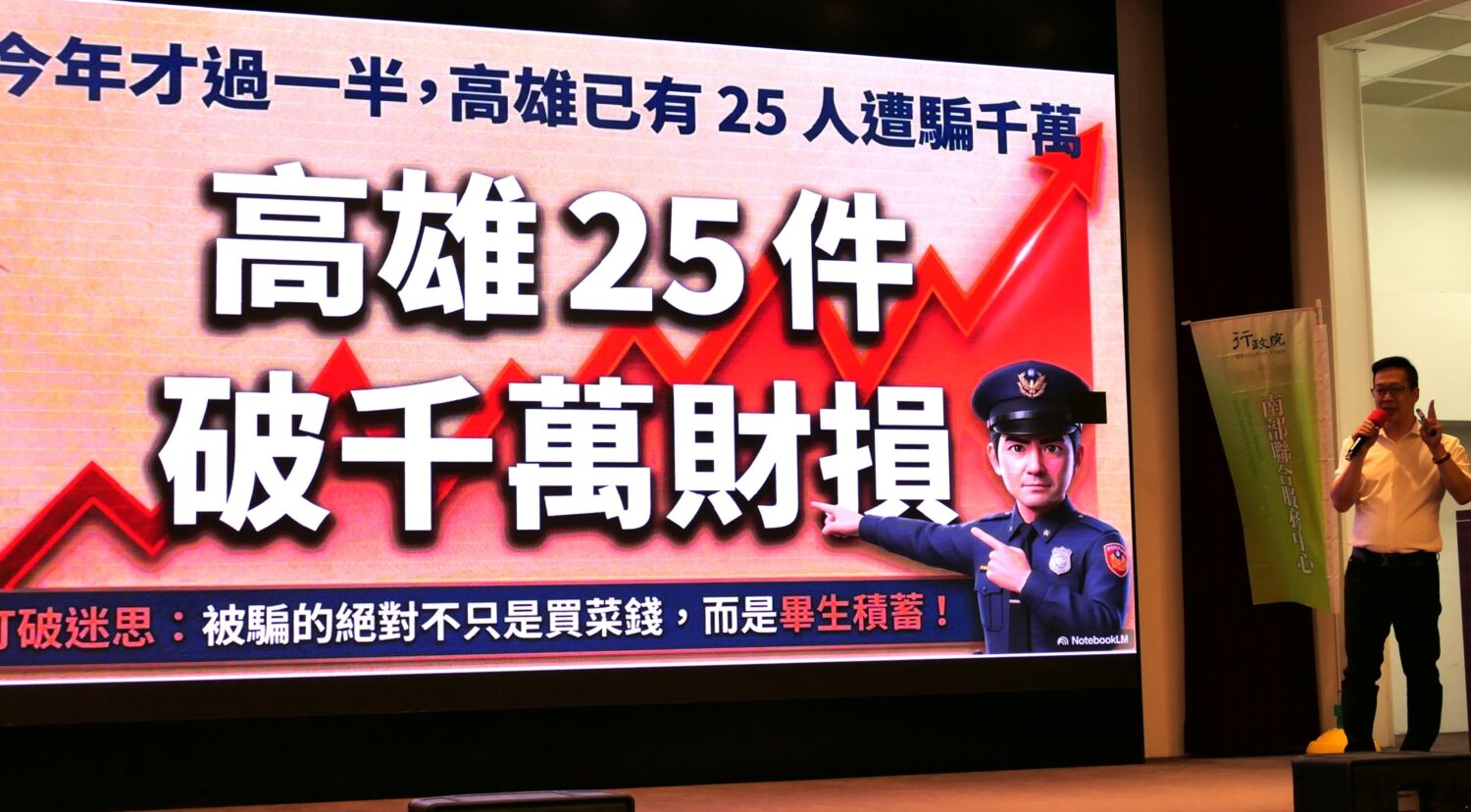南服中心舉辦車險及防詐講座 強制車險給付7月起調高至300萬元