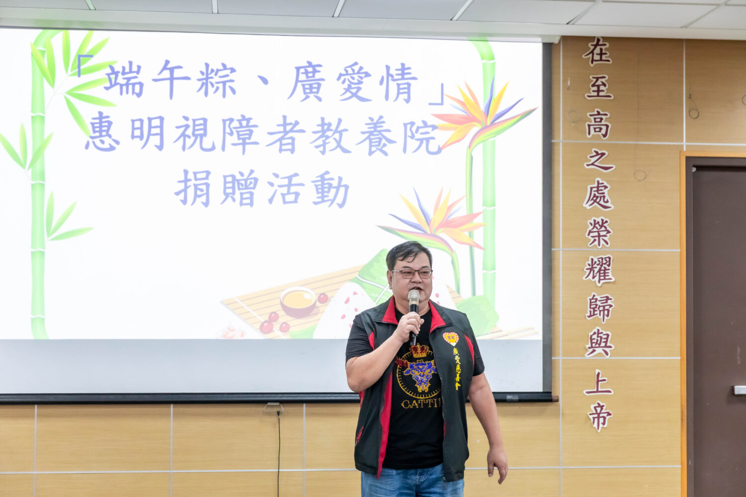 廣愛慈善會端午送暖惠明教養院　捐贈物資與社福金關懷院生