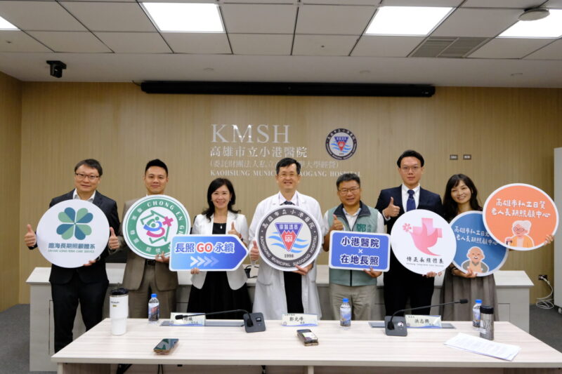 小港醫院攜手長照巨頭　締約共築「無牆醫院」在地防護網