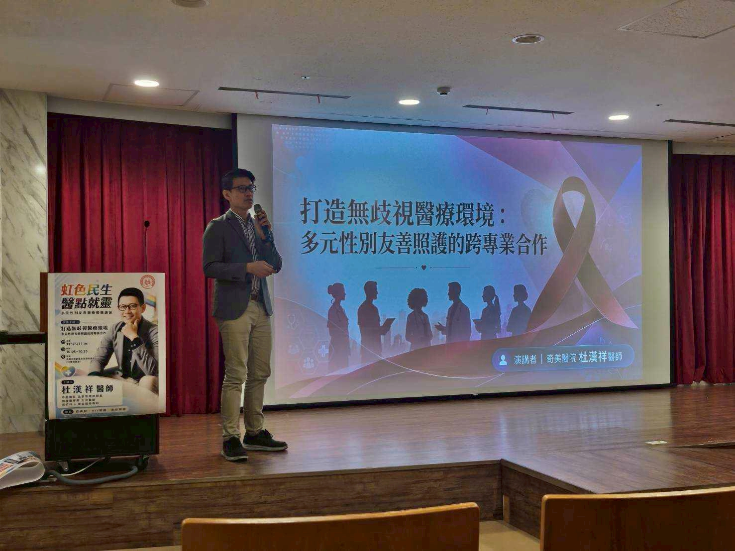 虹色民生，醫點就靈」民生醫院打造有溫度、零歧視的友善醫療環境