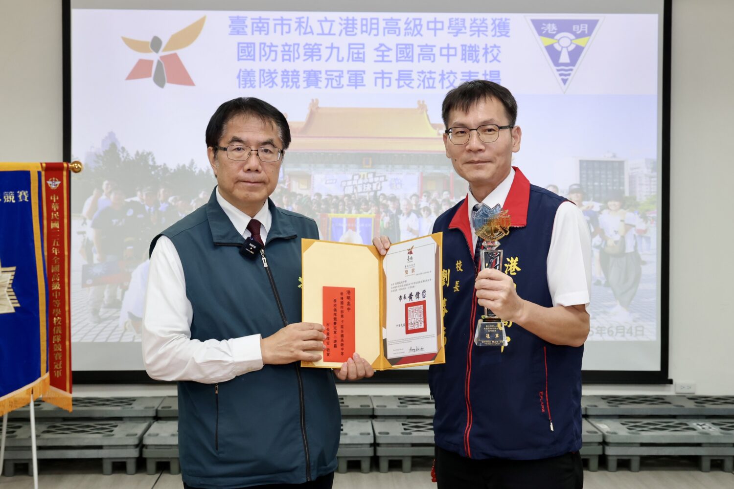 港明高中全國儀隊競賽二連霸  黃偉哲頒獎表揚讚台南之光