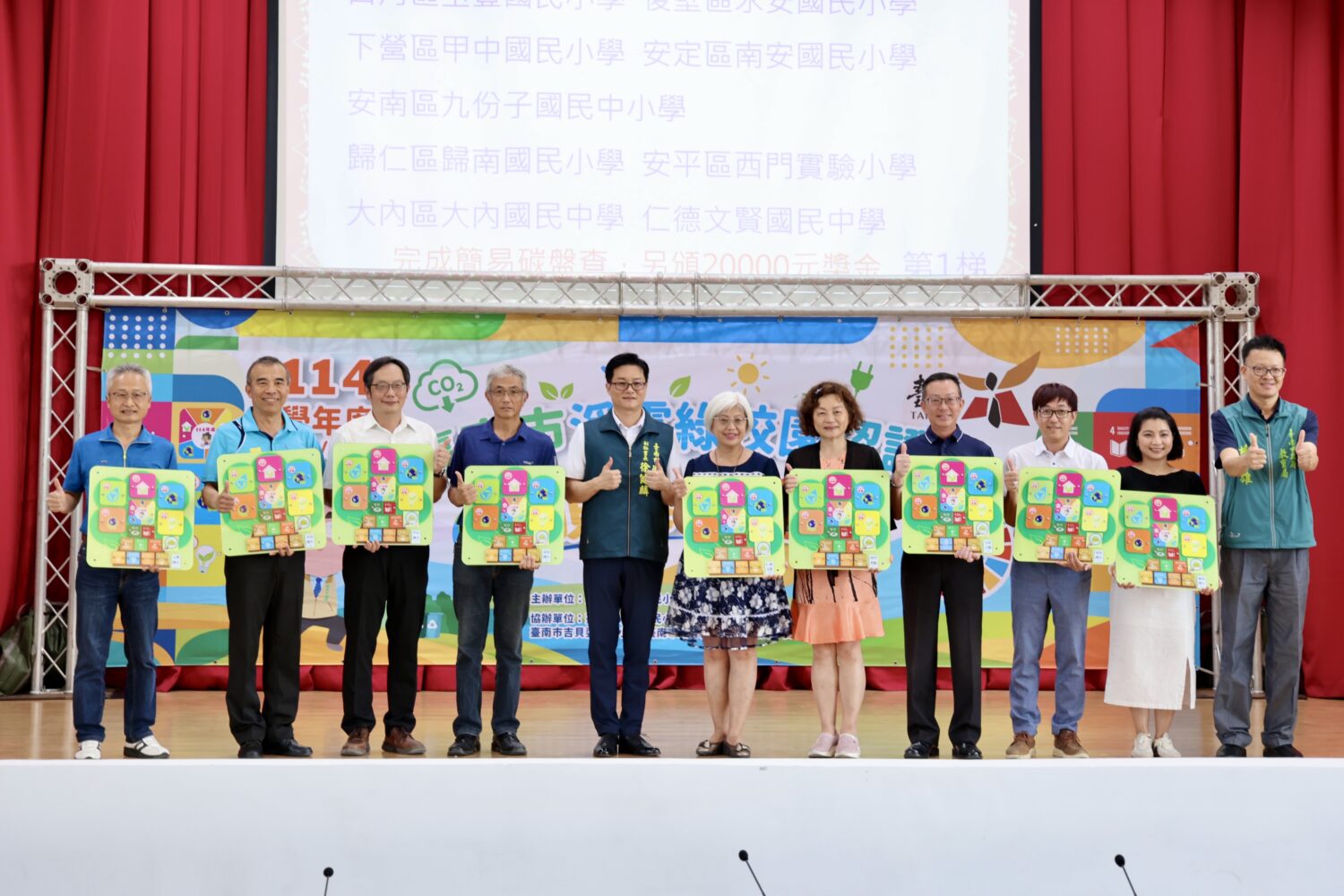 南市77校獲淨零綠校園認證 展現驚人綠實力