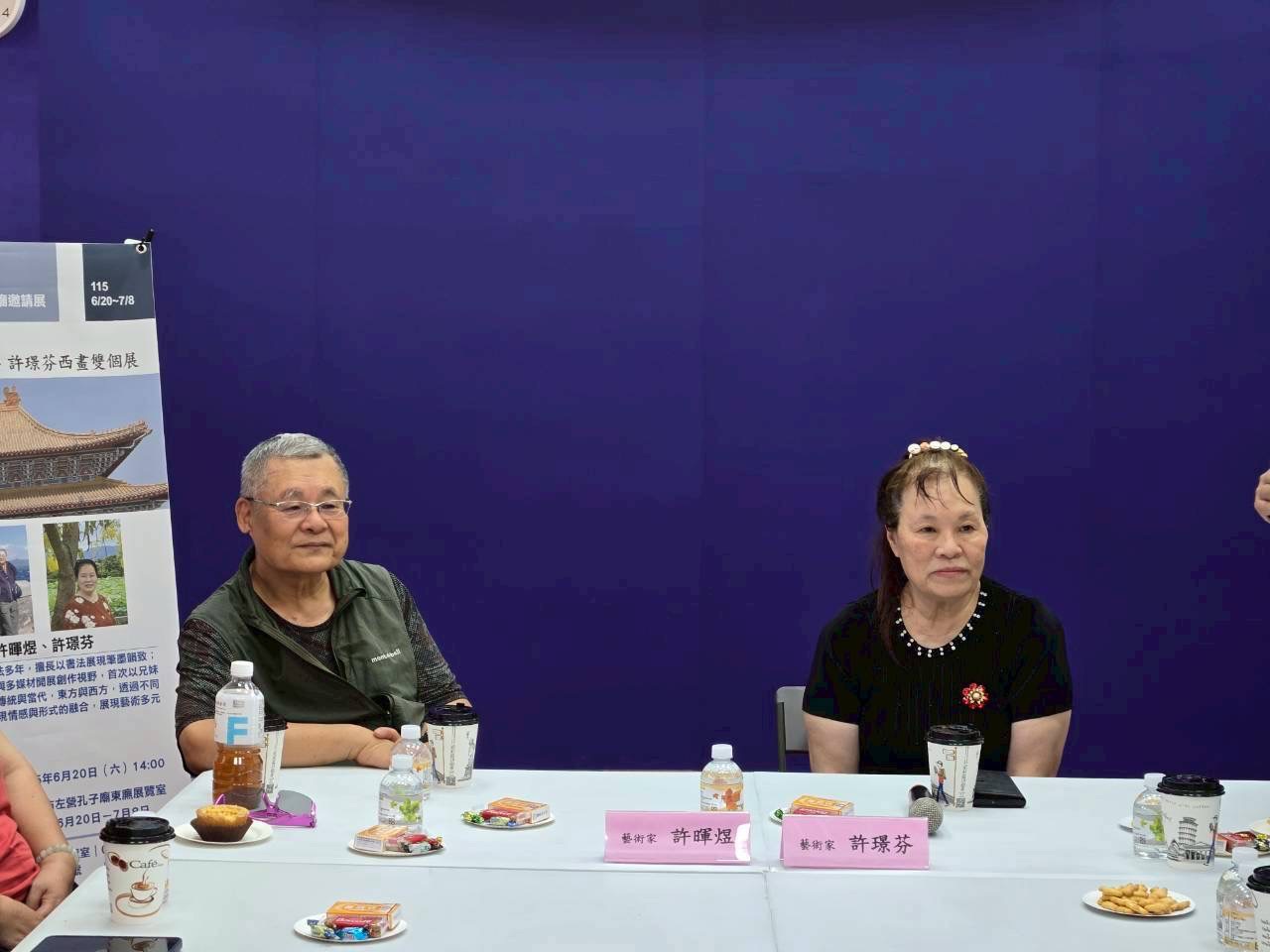 《雙藝同源》兄妹聯展登場 許暉煜書法與許璟芬西畫 首度同台展現藝術傳承與創新 《雙藝同源》兄妹聯展登場 許暉煜書法與許璟芬西畫 首度同台展現藝術傳承與創新