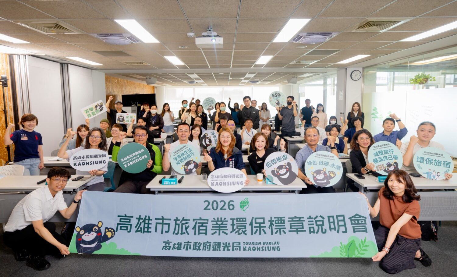 輔導環保標章認證 目標突破40家 高雄觀光環保永續再升級
