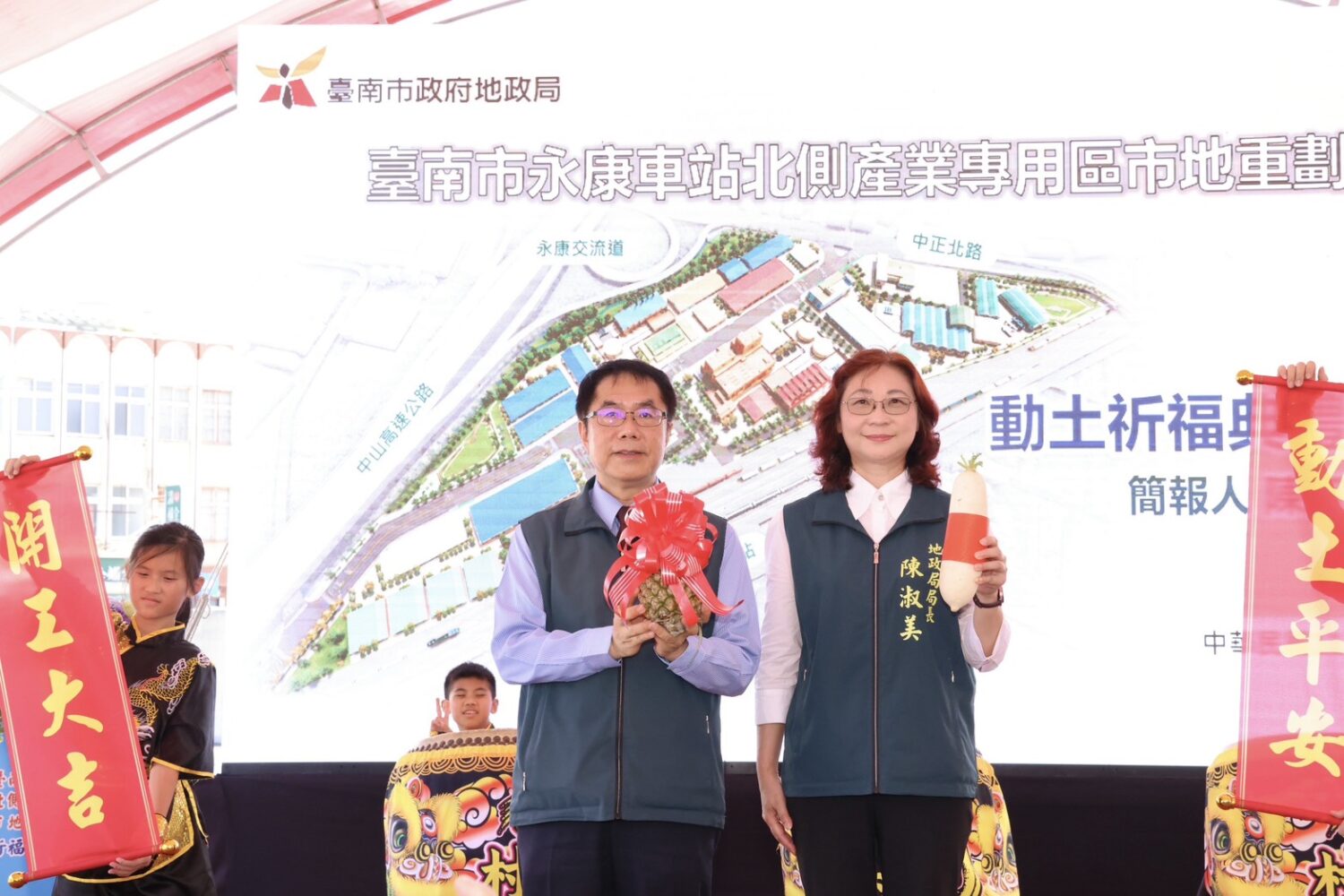 臺南永康車站北側重劃動土 地政局打造產業升級新門戶 臺南永康車站北側重劃動土 地政局打造產業升級新門戶