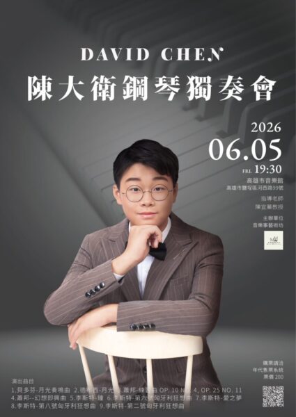 ▲從「那雙看不見的手」，到兒子以琴聲追逐夢想，讓身為母親的楊恩典感到無比欣慰與驕傲。（圖/楊恩典提供）