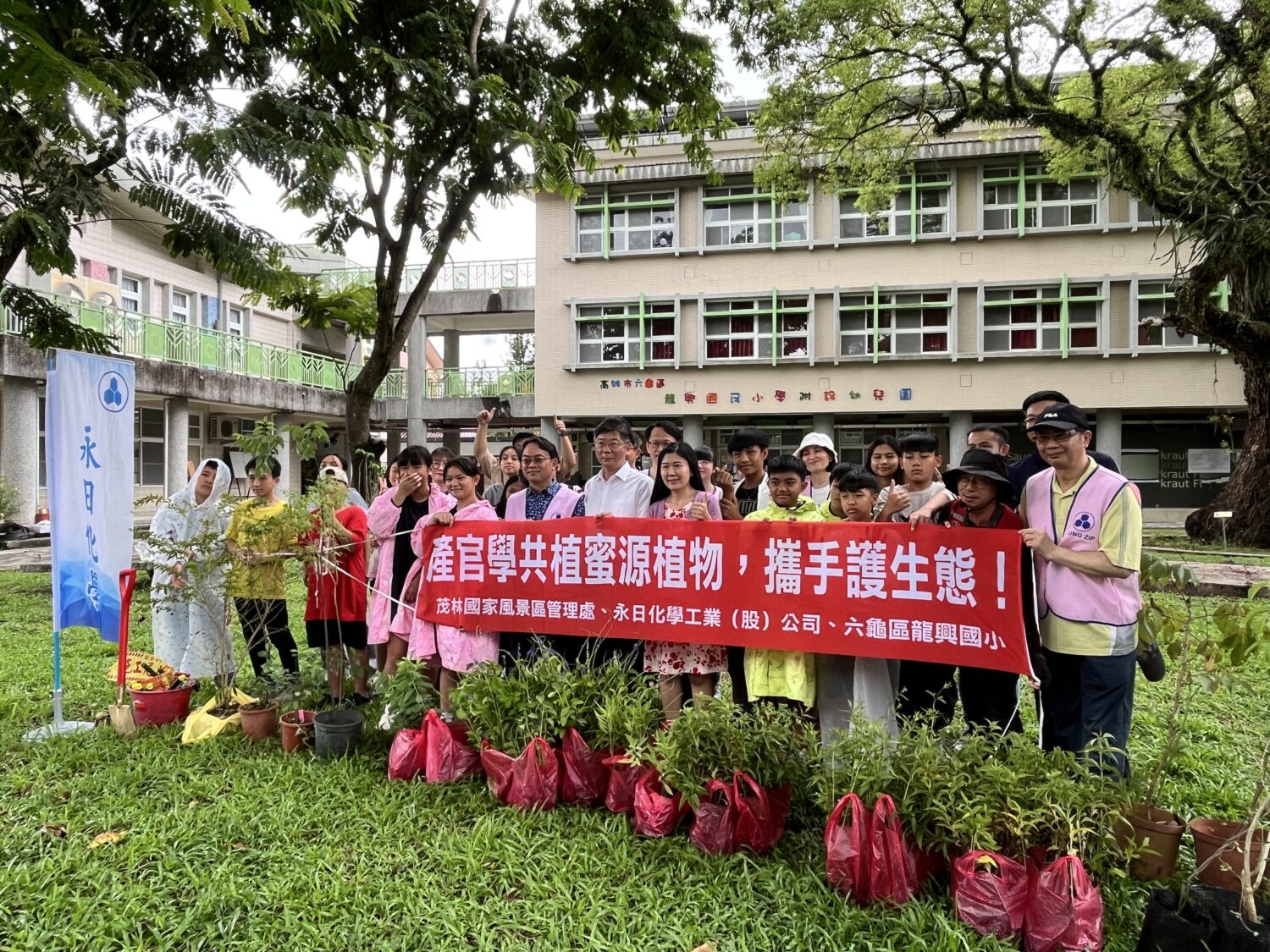 龍興國小、茂管處與永日化學 產官學攜手護生態！ 共植蜜源植物，築起紫斑蝶遷徙廊道