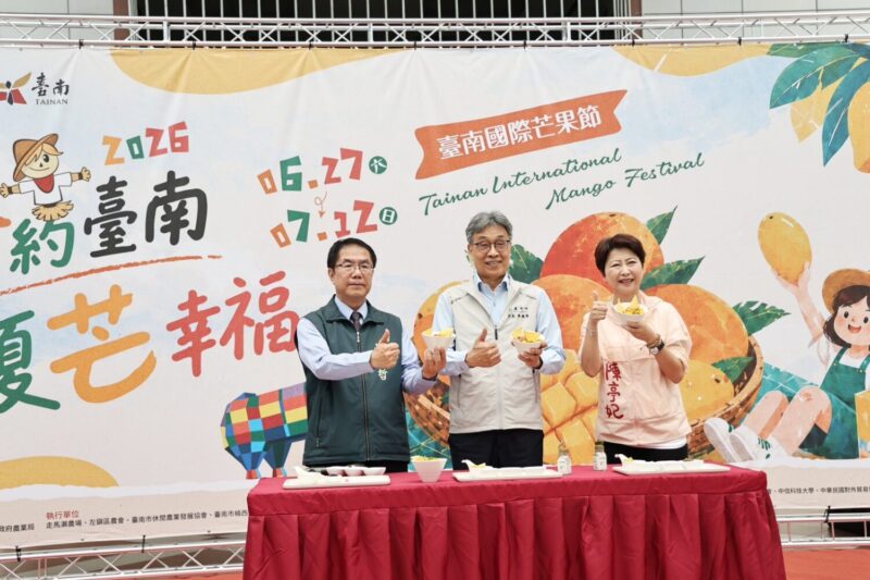 「2026台南國際芒果節」即將於6月27日閃耀登場！