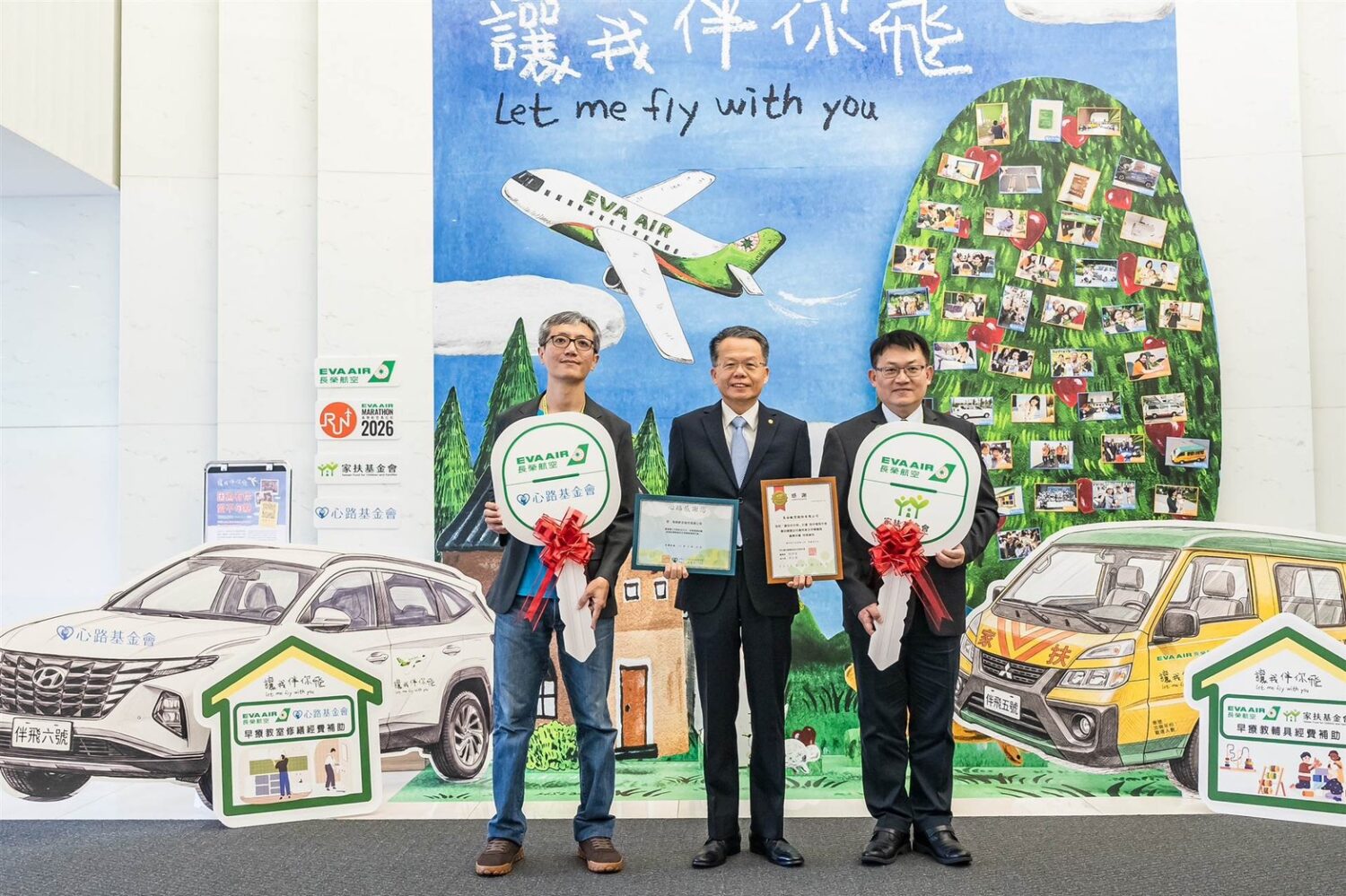 長榮航空「讓我伴你飛」兒童早期療育計劃 邁向四週年 捐贈百萬早療服務車 守護孩子成長飛翔