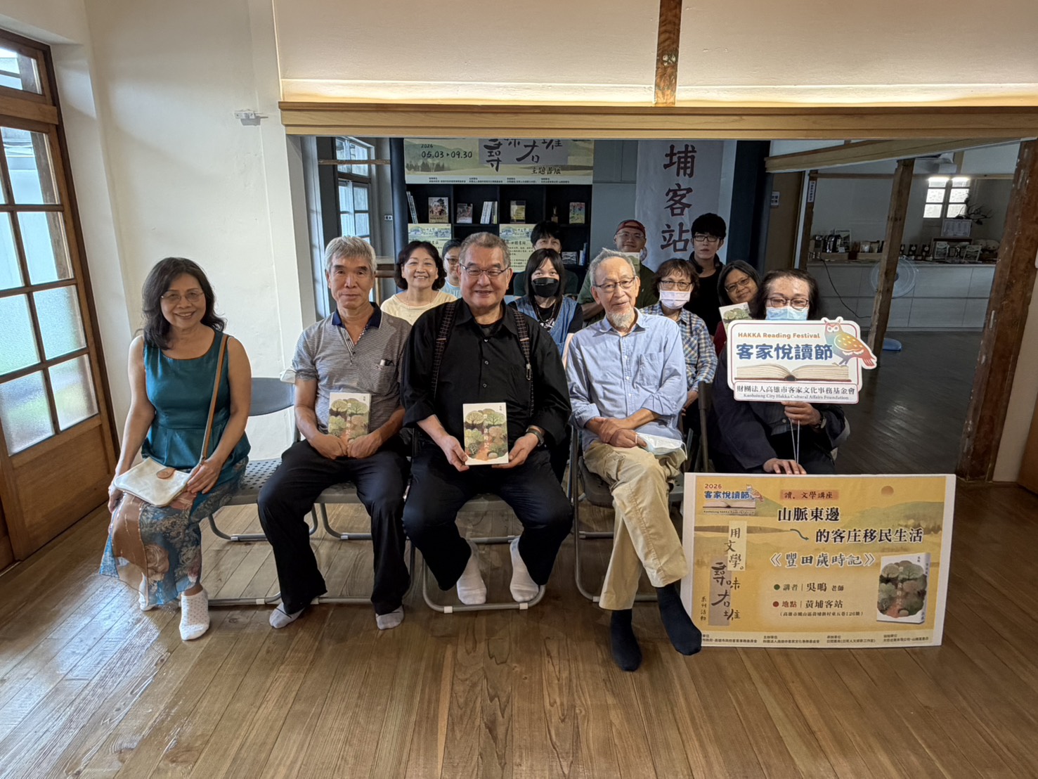 2026客家悅讀節 吳鳴領讀《豐田歲時記》 黃埔客站再現 山脈東邊的記憶回聲