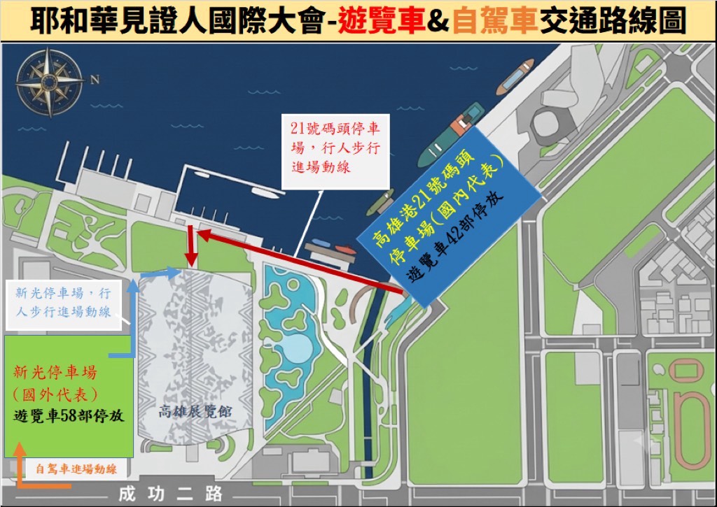 前鎮週末三大活動連發  警方籲改道並多利用大眾運輸