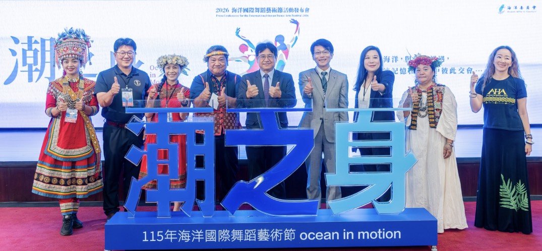 串聯六國舞團以舞蹈藝術打開海洋想像 「2026海洋國際舞蹈藝術節」揭開序幕