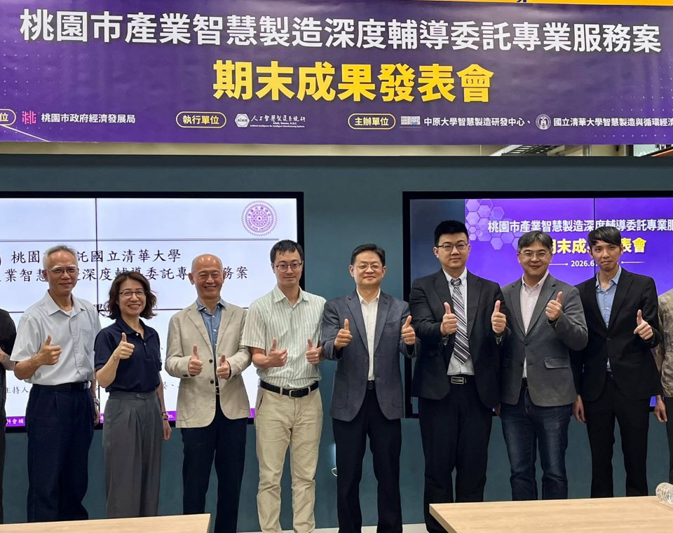 桃市府攜手學界助攻數位轉型 6家企業智慧製造成果發表 桃市府攜手學界助攻數位轉型 6家企業智慧製造成果發表