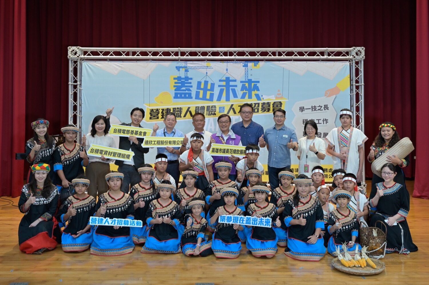 高雄市范織欽議員與達欣工程等優質廠商開創青年就業新藍海