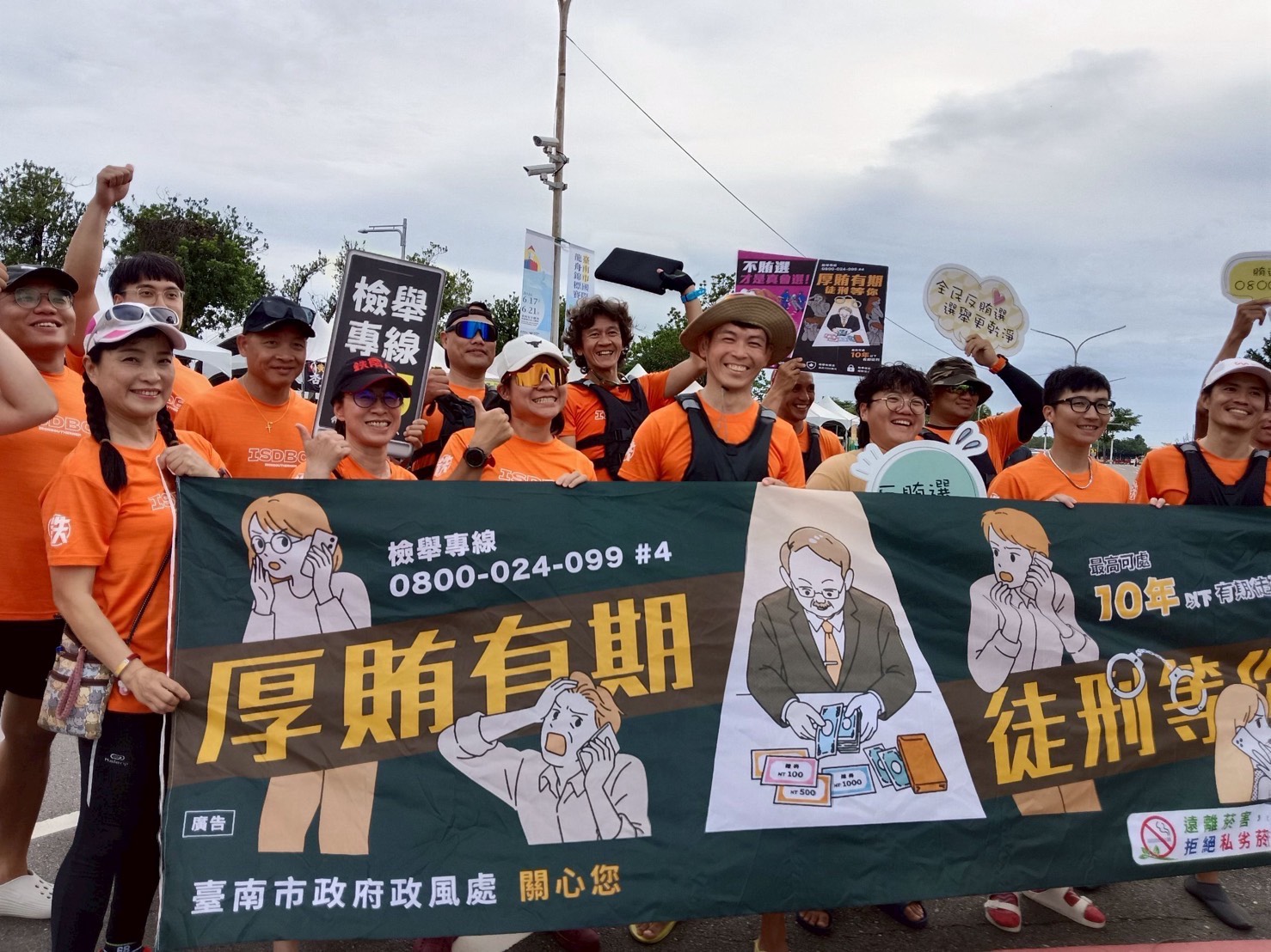 龍舟競渡拚實力 南市府政風處攜手反賄選划出廉潔新風貌 龍舟競渡拚實力 南市府政風處攜手反賄選划出廉潔新風貌