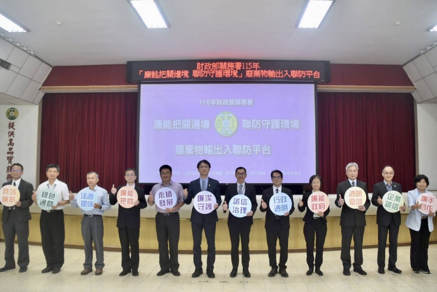 關務署聯合檢察、廉政、環管打造「邊境廢棄物聯防平台」,展現守護國土廉能決心 關務署聯合檢察、廉政、環管打造「邊境廢棄物聯防平台」,展現守護國土廉能決心