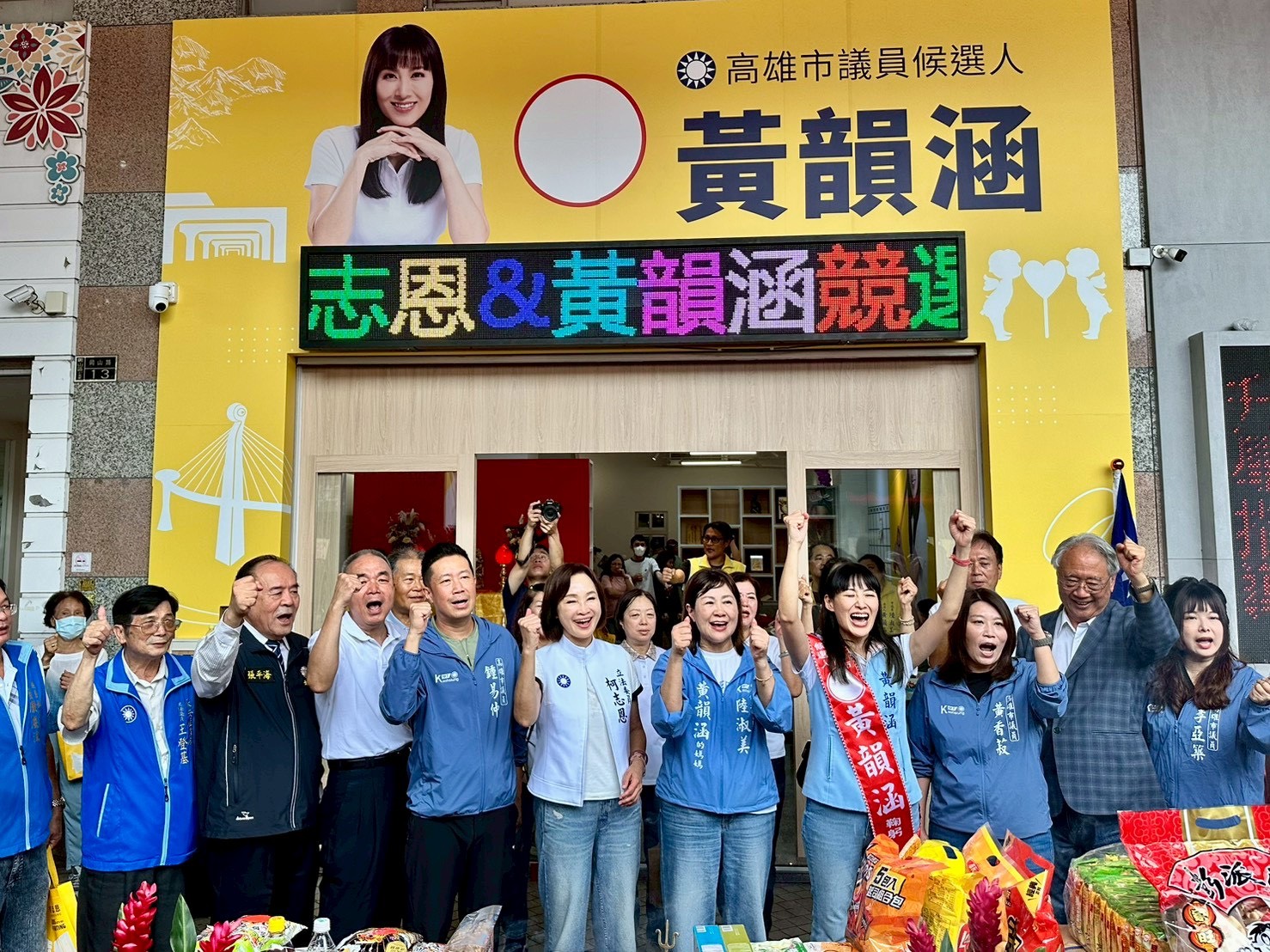 接棒陸淑美40年服務精神 展現青年問政新力量 國民黨新戰力黃韻涵成立競選總部