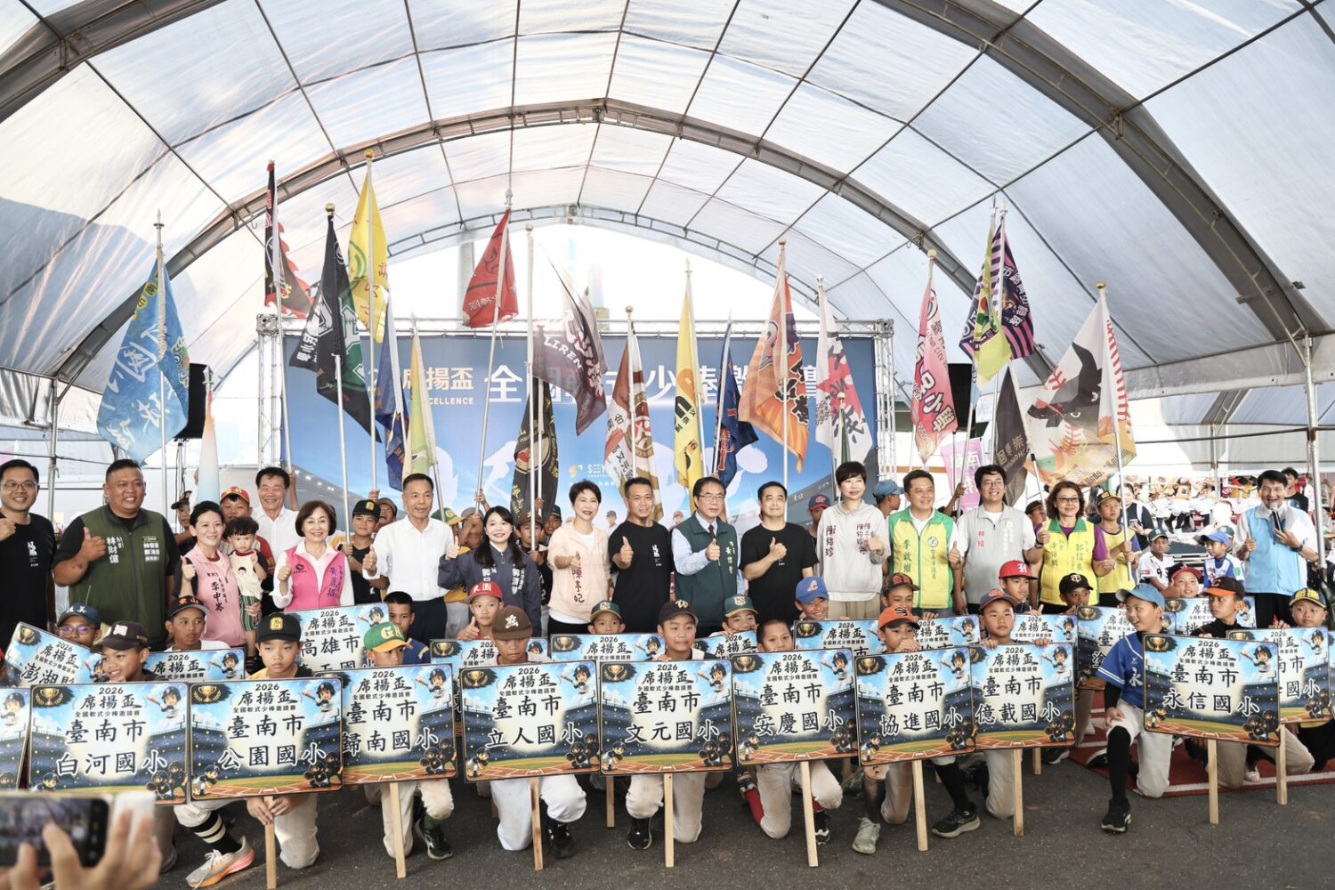 席揚盃全國軟式少棒邀請賽台南開打 黃偉哲為小將開球勉勵勇敢追夢