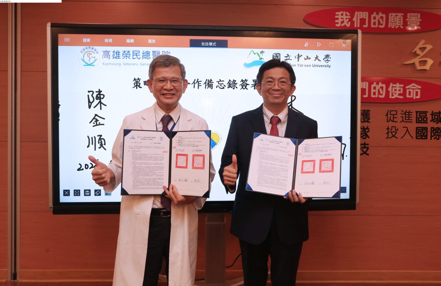 中山大學與高雄榮總簽署策略聯盟 AI診斷、精準醫療全面啟動 中山大學與高雄榮總簽署策略聯盟 AI診斷、精準醫療全面啟動