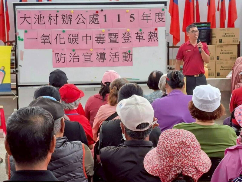 預防氣爆！澎湖消防局宣導瓦斯安全與一氧化碳中毒防範
