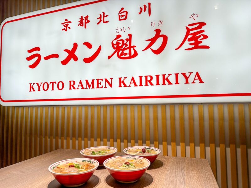 ▲【新光三越高雄左營店】新光三越高雄左營店引進日本人氣拉麵品牌「京都北白川_魁力屋拉麵」，以道地京都風味搶攻高雄拉麵市場。（圖/新光三越高雄左營店提供）
