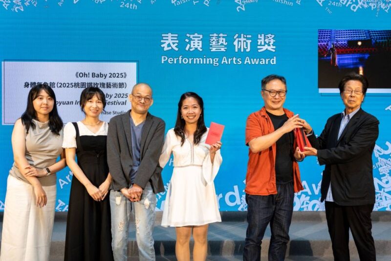 鐵玫瑰藝術節-身體氣象館《Oh！baby2025》　榮獲台新藝術獎