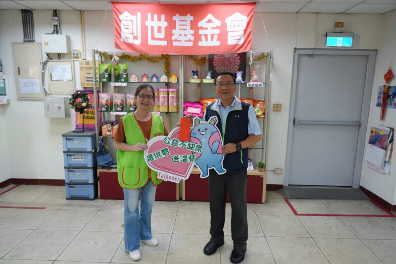 端午送暖送愛心 台電鳳山區處關懷植物人家庭傳遞社會溫情