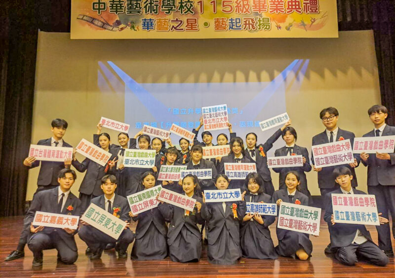 ▲華藝攜手頂大策略聯盟，國立大學金榜再創高峰，今年有41人次考取國立大學。（圖/中華藝校提供）
