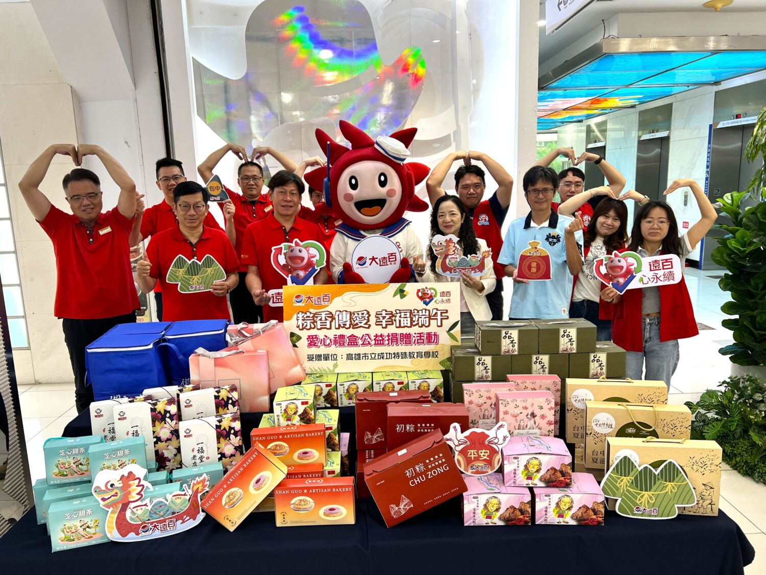 ▲高雄大遠百於端午節前夕攜手高雄市立成功特殊教育學校，盛大舉辦「粽香傳愛‧幸。（圖/高雄大遠百提供）