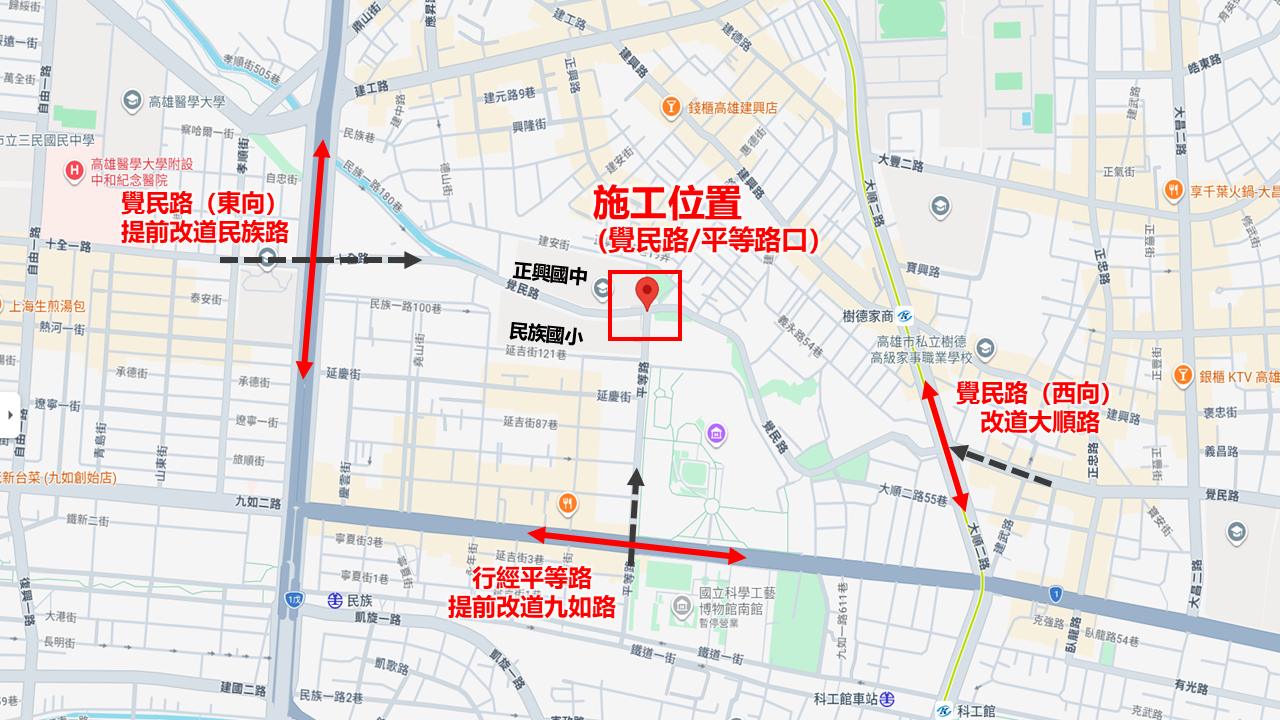 高市三民區民族國小旁天橋7月5日起進行拆除工程 請用路人提前改道並注意安全