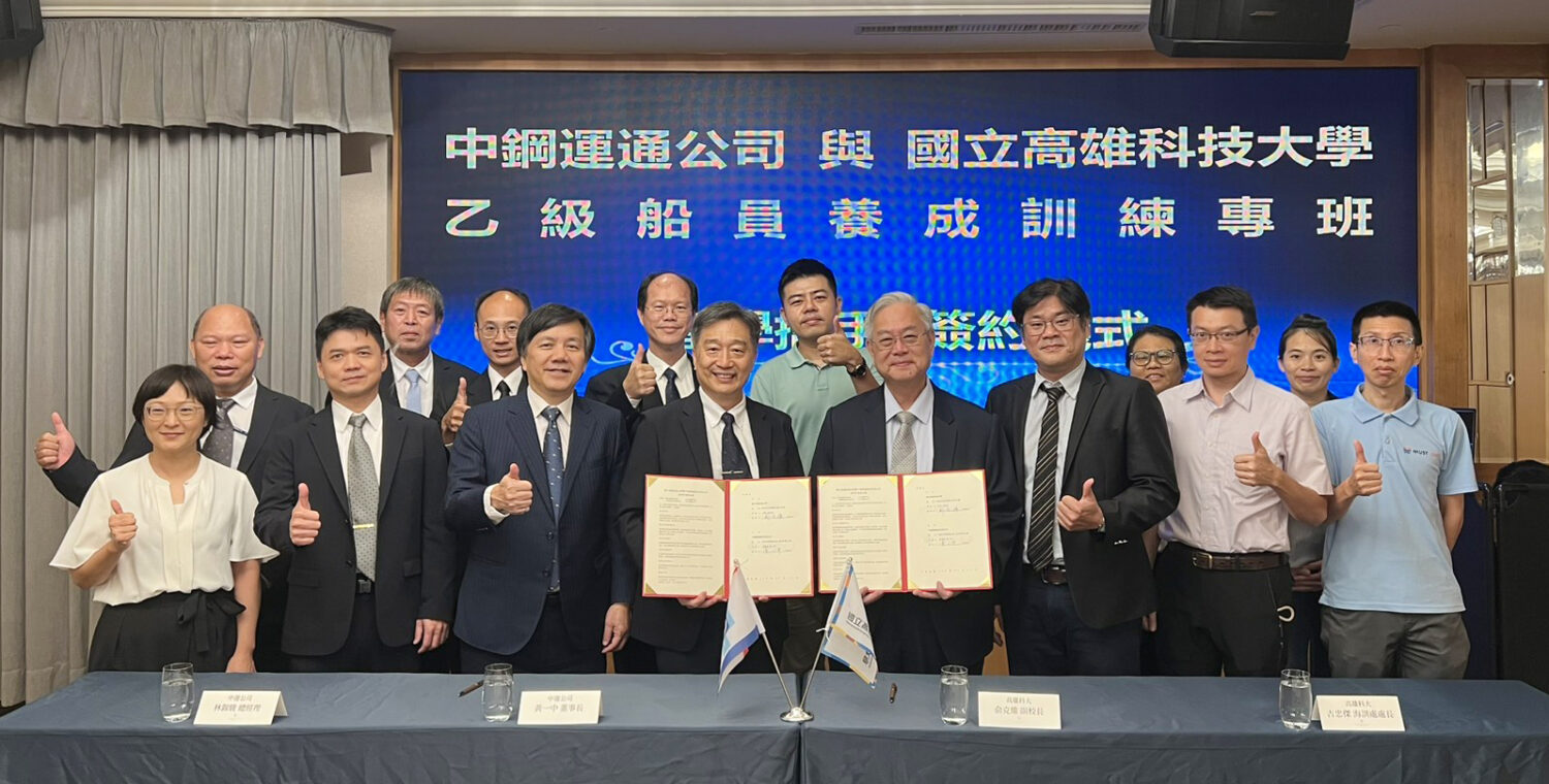中鋼運通公司聯合高雄科技大學開辦乙級船員養成訓練專班