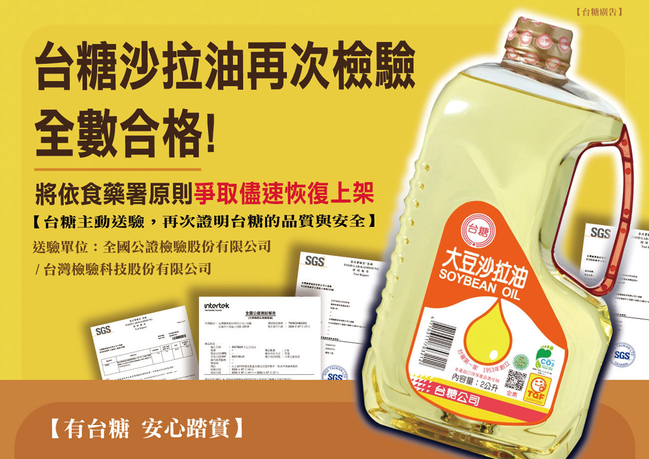 高市府查驗確認合格！台糖小港廠沙拉油產線復工