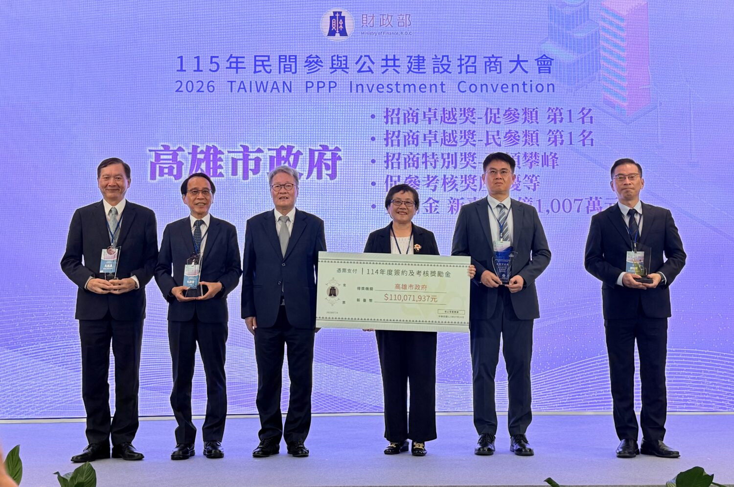 蟬聯全國招商王 高雄市榮獲5項大獎、招商金額全國第一
