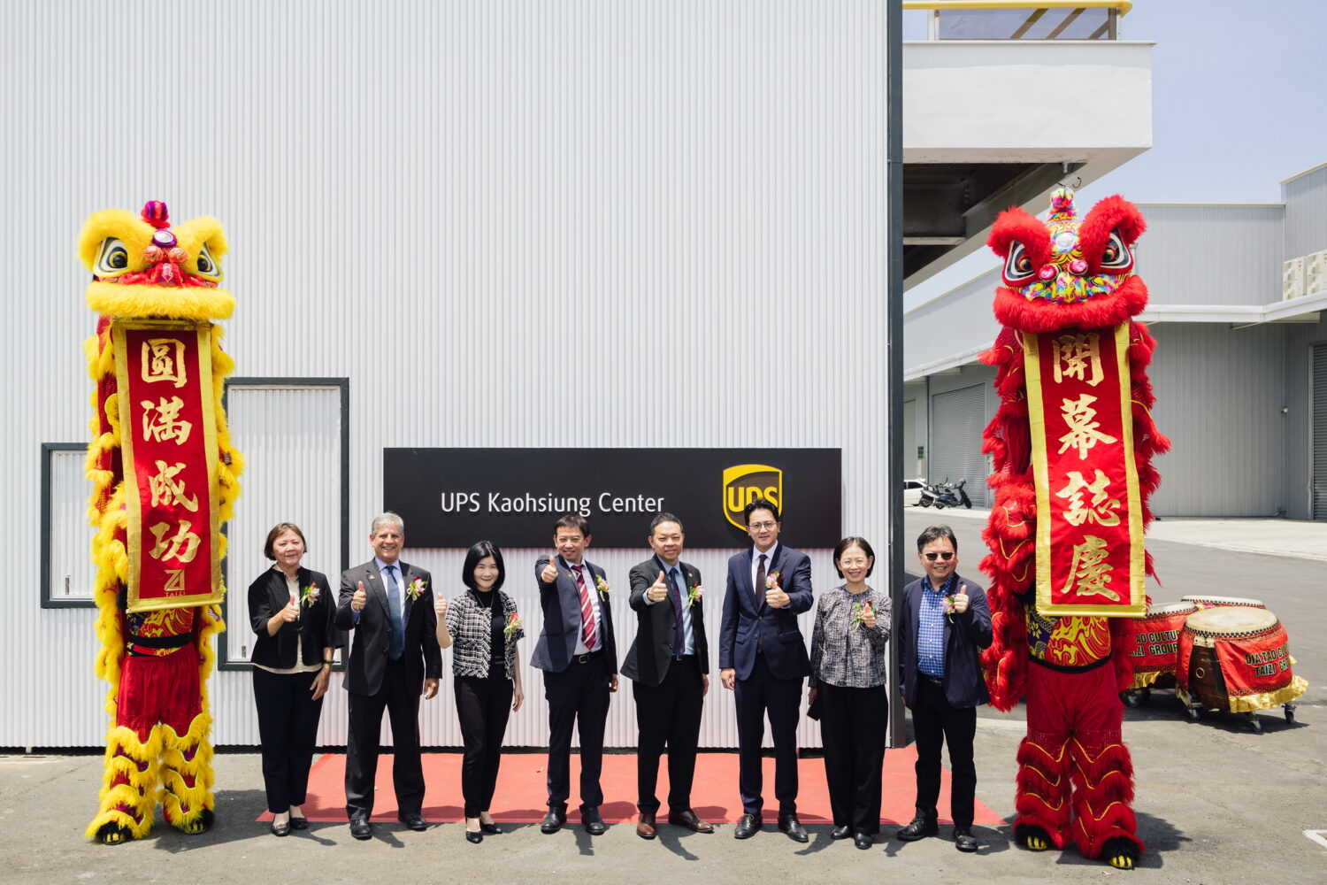 「UPS在哪，全球市場就在哪！」UPS高雄服務中心揭牌 鞏固高雄全球供應鏈戰略地位