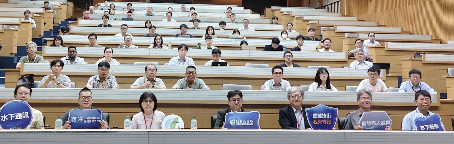 守護國家核心科技資產 海委會推動關鍵技術防護機制