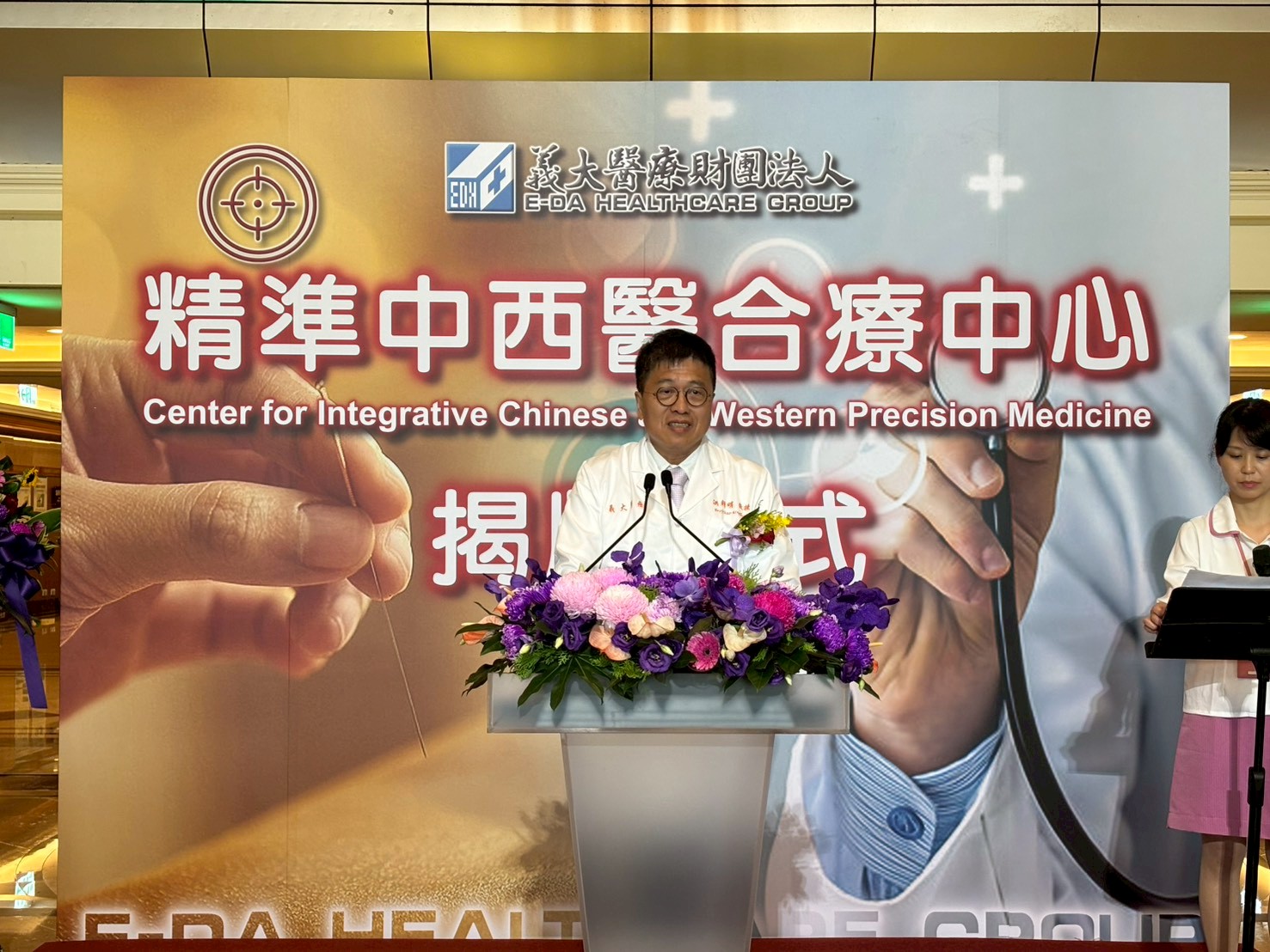 義大癌治療醫院成立精準中西醫合療中心 攜手打造全人整合醫療新典範 義大癌治療醫院成立精準中西醫合療中心 攜手打造全人整合醫療新典範