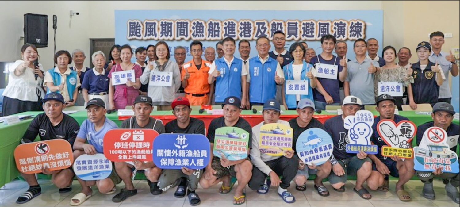 精進安置機制與防災演練量能 守護船員生命安全 海洋局辦理颱風期間漁船進港及船員上岸避風演練 精進安置機制與防災演練量能 守護船員生命安全 海洋局辦理颱風期間漁船進港及船員上岸避風演練
